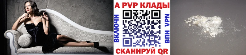 Купить где  Заинск  Alfa_PVP СК 