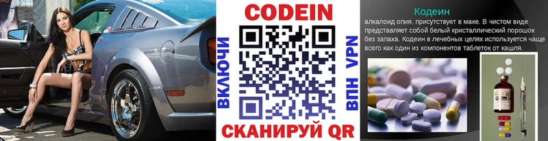 Купить закладки  Заинск  Codein Purple Drank 